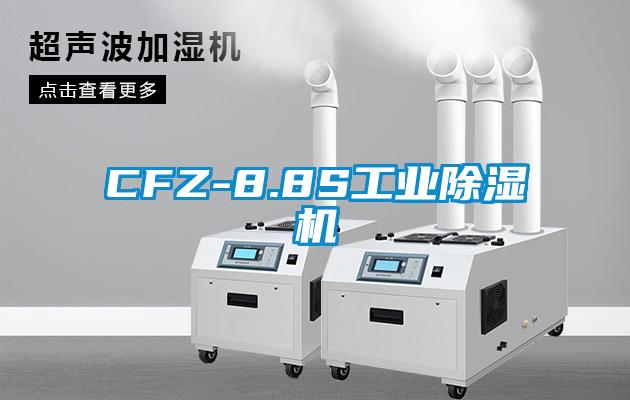 CFZ-8.8S工業91视频链接下载