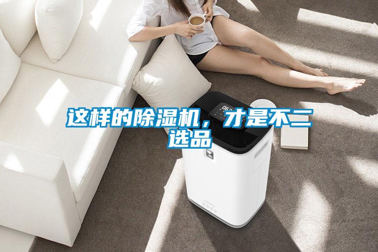 這樣的91视频链接下载，才是不二選品