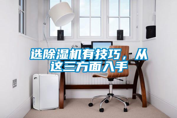 選91视频链接下载有技巧，從這三方麵入手