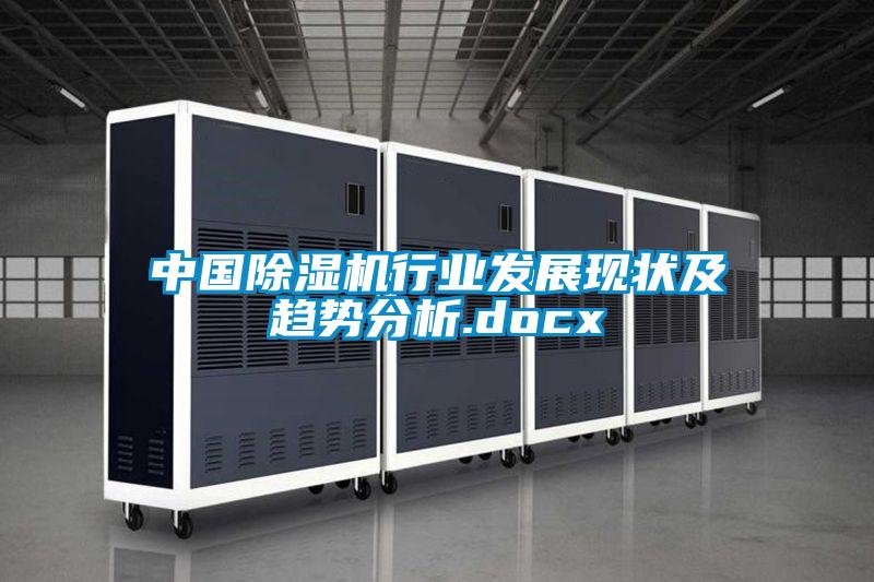 中國91视频链接下载行業發展現狀及趨勢分析.docx