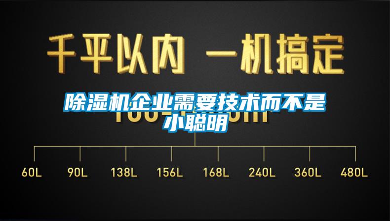91视频链接下载企業需要技術而不是小聰明