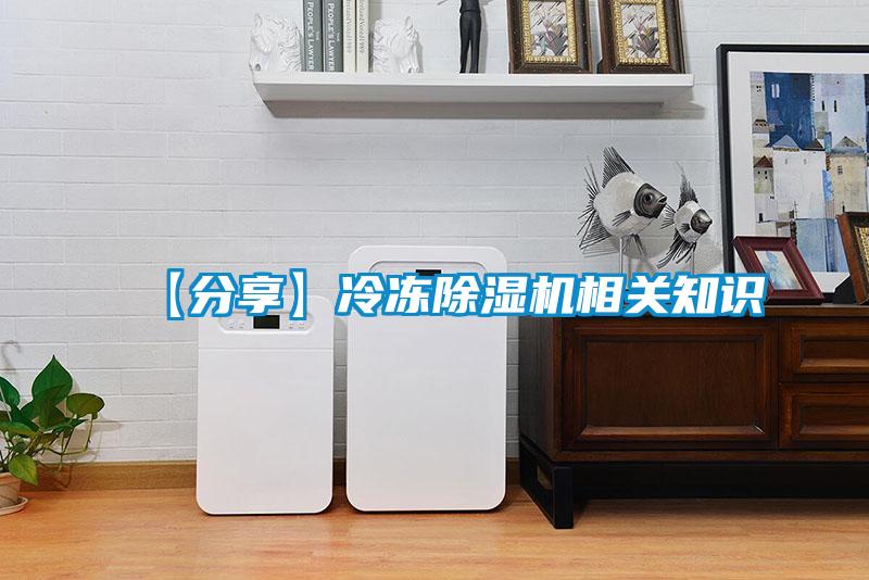 【分享】冷凍91视频链接下载相關知識