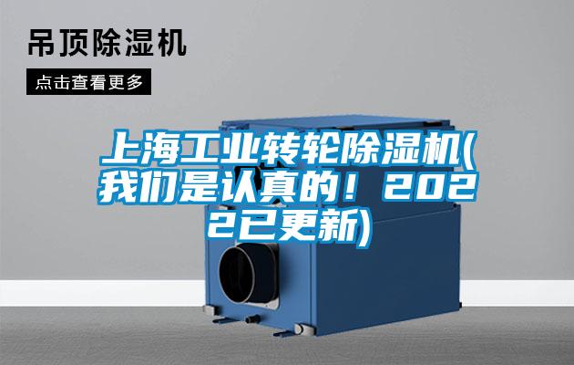 上海工業轉輪91视频链接下载(91视频在线观看免费是認真的！2022已更新)