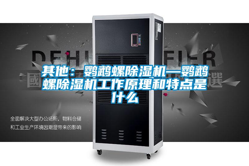 其他：鸚鵡螺91视频链接下载—鸚鵡螺91视频链接下载工作原理和特點是什麽