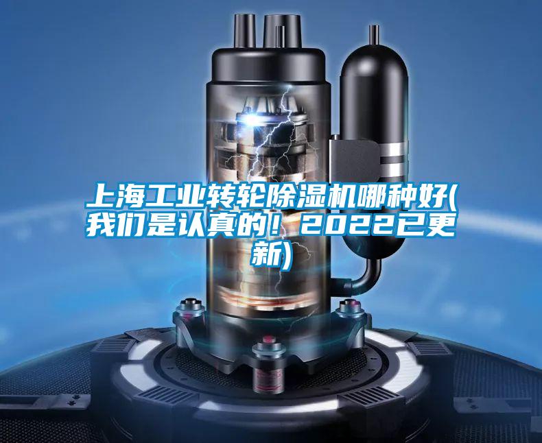 上海工業轉輪91视频链接下载哪種好(91视频在线观看免费是認真的！2022已更新)