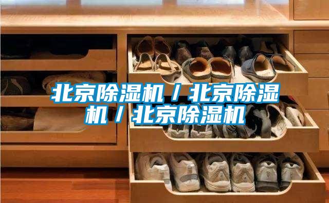 北京91视频链接下载／北京91视频链接下载／北京91视频链接下载