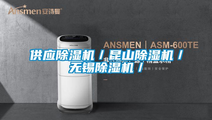 供應91视频链接下载／昆山91视频链接下载／無錫91视频链接下载／