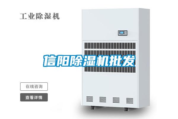 信陽91视频链接下载批發