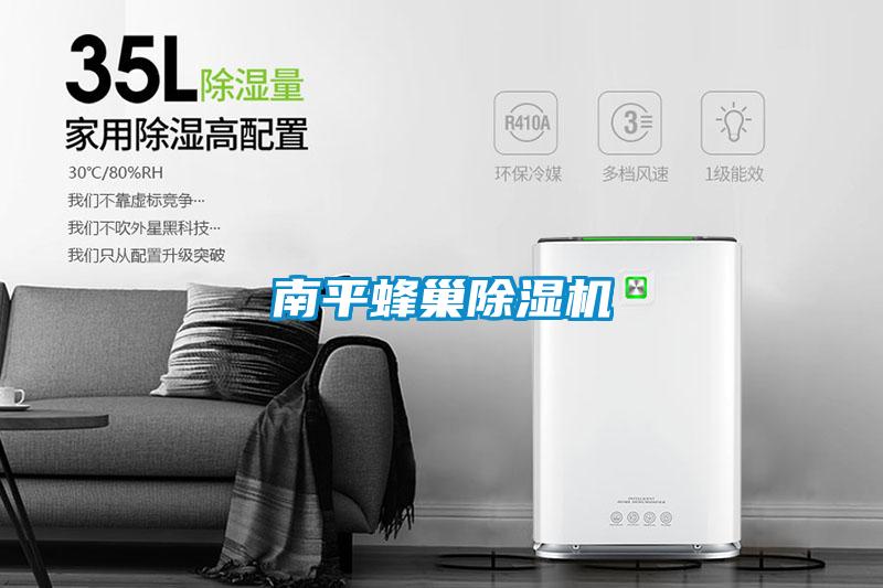 南平蜂巢91视频链接下载