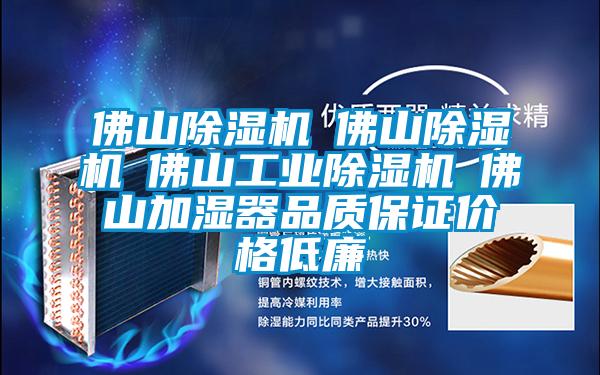佛山91视频链接下载☆佛山91视频链接下载☆佛山工業91视频链接下载☆佛山加濕器品質保證價格低廉