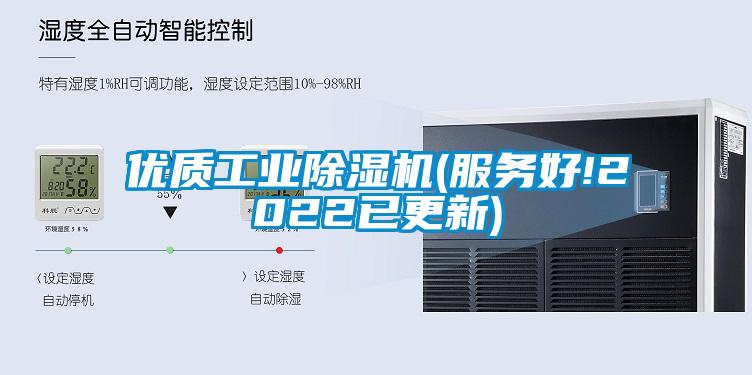 優質工業91视频链接下载(服務好!2022已更新)