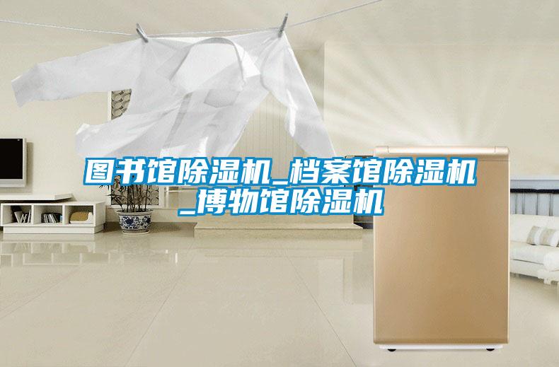 圖書館91视频链接下载_檔案館91视频链接下载_博物館91视频链接下载