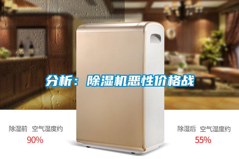 分析：91视频链接下载惡性價格戰