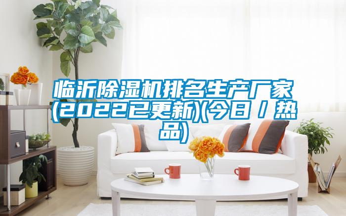臨沂91视频链接下载排名生產廠家(2022已更新)(今日/熱品)