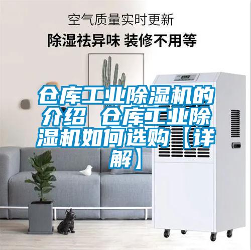 倉庫工業91视频链接下载的介紹 倉庫工業91视频链接下载如何選購【詳解】