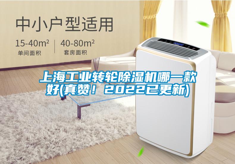 上海工業轉輪91视频链接下载哪一款好(真讚！2022已更新)