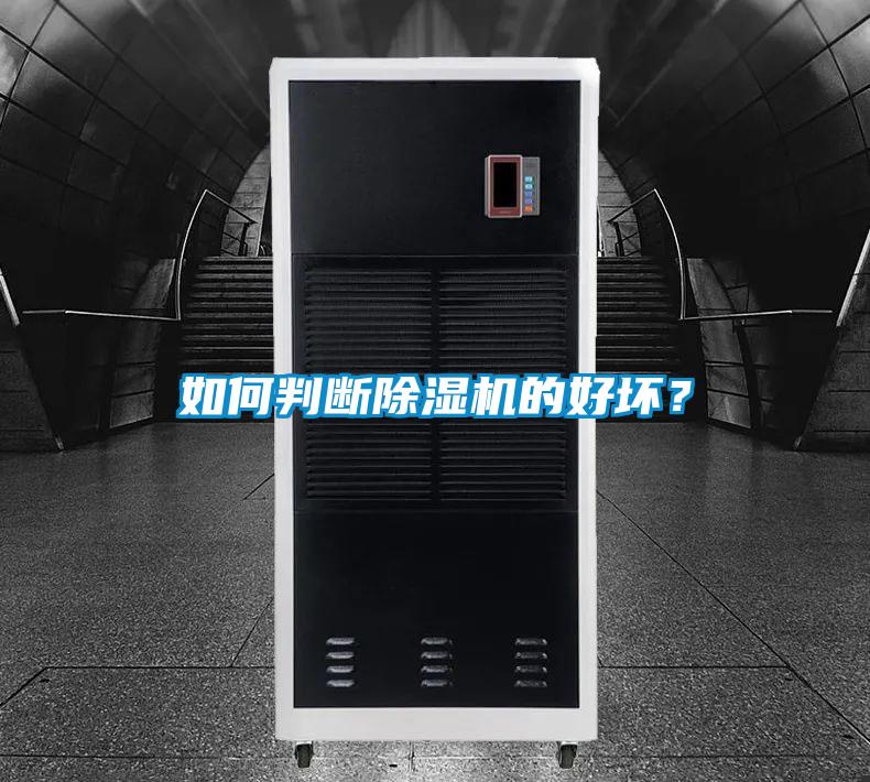 如何判斷91视频链接下载的好壞？