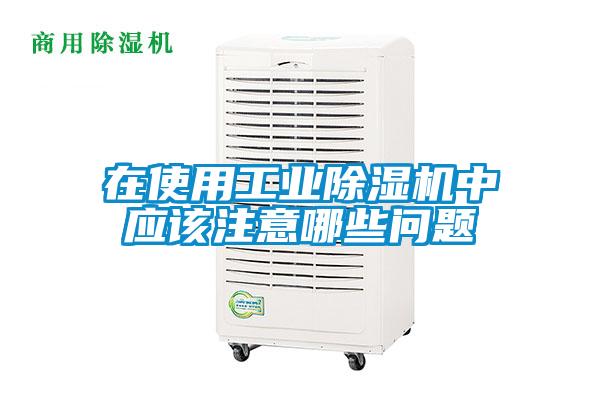 在使用工業91视频链接下载中應該注意哪些問題