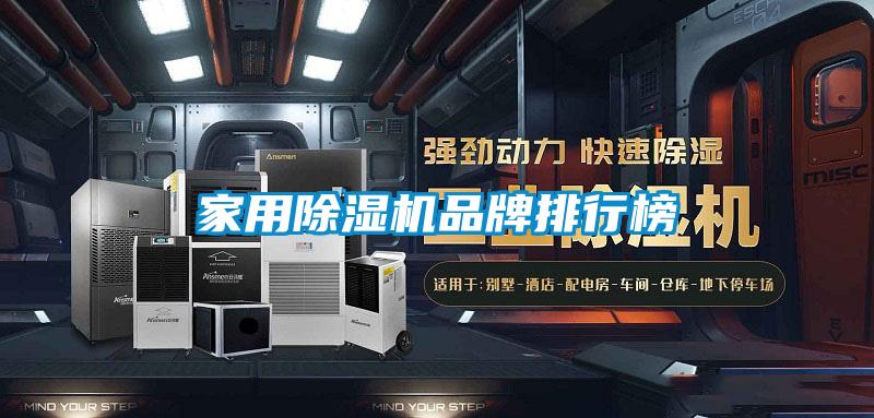 家用91视频链接下载品牌排行榜