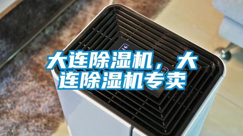 大連91视频链接下载，大連91视频链接下载專賣