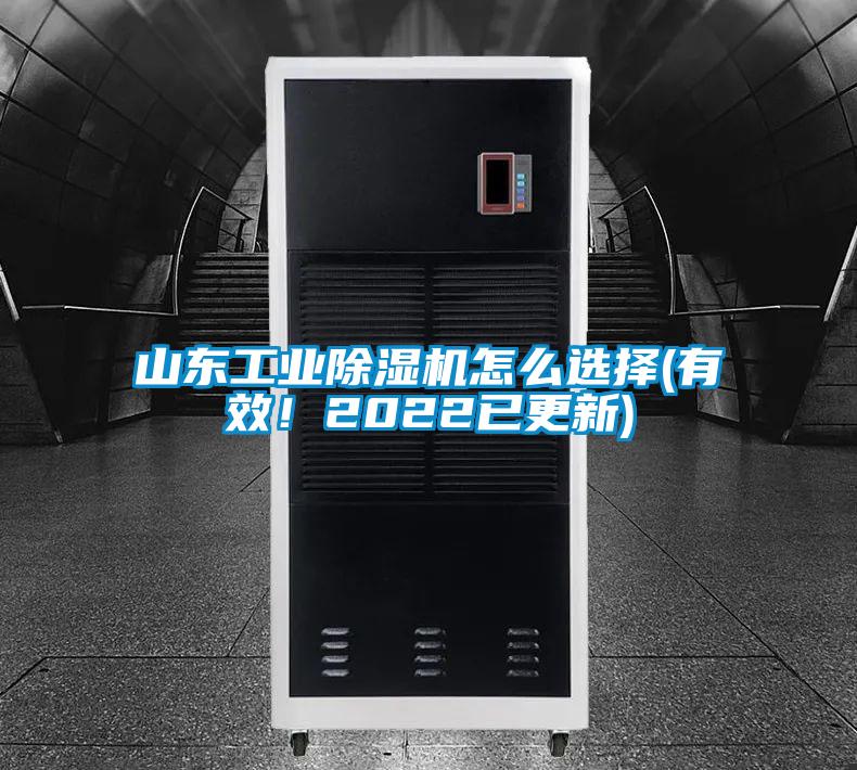 山東工業91视频链接下载怎麽選擇(有效！2022已更新)