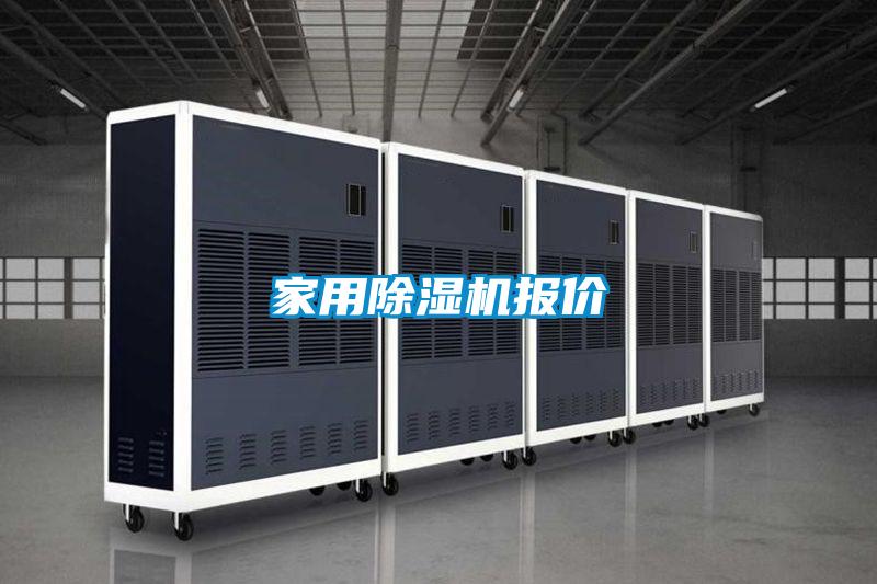 家用91视频链接下载報價