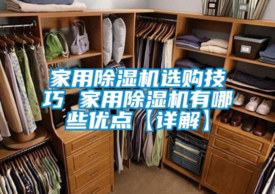 家用91视频链接下载選購技巧 家用91视频链接下载有哪些優點【詳解】