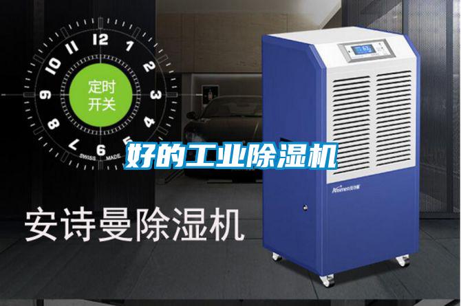 好的工業91视频链接下载