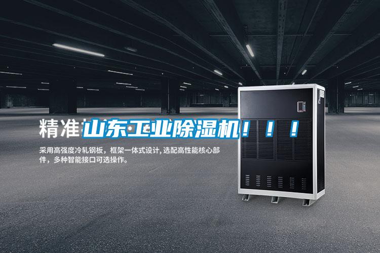 山東工業91视频链接下载！！！