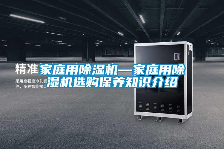 家庭用91视频链接下载—家庭用91视频链接下载選購保養知識介紹