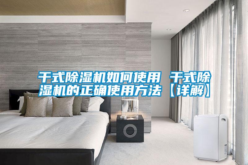 幹式91视频链接下载如何使用 幹式91视频链接下载的正確使用方法【詳解】