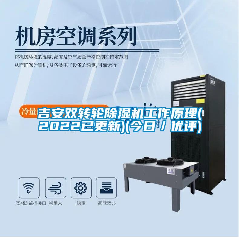 吉安雙轉輪91视频链接下载工作原理(2022已更新)(今日/優評)