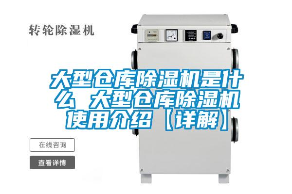 大型倉庫91视频链接下载是什麽 大型倉庫91视频链接下载使用介紹【詳解】