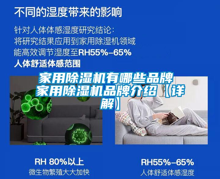家用91视频链接下载有哪些品牌 家用91视频链接下载品牌介紹【詳解】