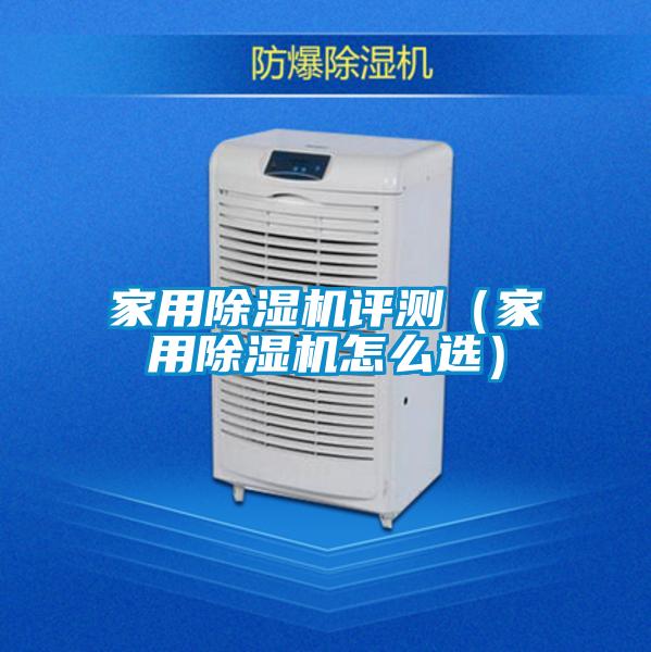 家用91视频链接下载評測（家用91视频链接下载怎麽選）