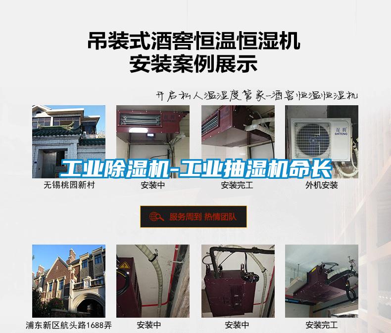 工業91视频链接下载-工業抽濕機命長