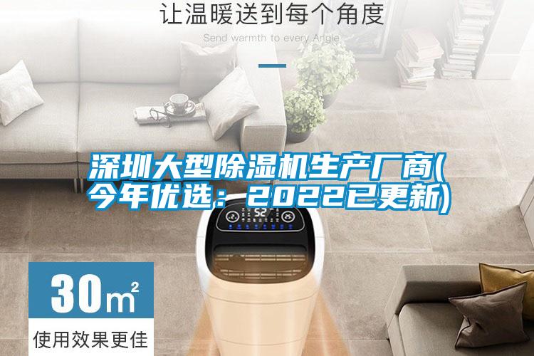 深圳大型91视频链接下载生產廠商(今年優選：2022已更新)