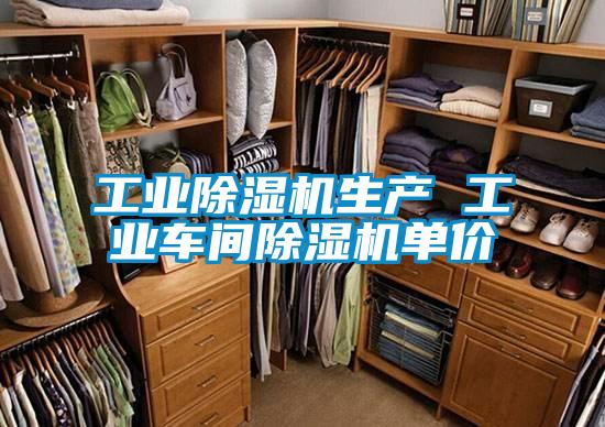 工業91视频链接下载生產 工業車間91视频链接下载單價