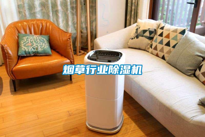 煙草行業91视频链接下载