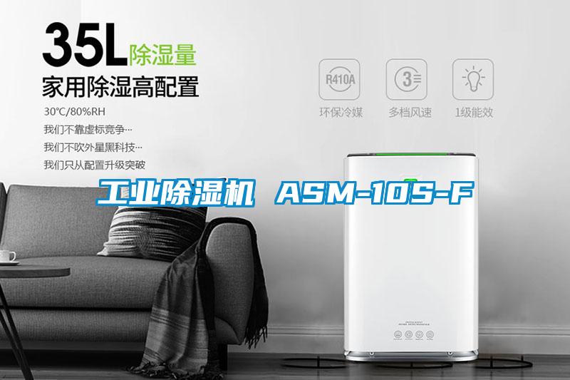 工業91视频链接下载 ASM-10S-F