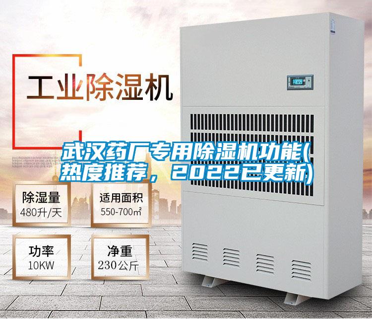 武漢藥廠專用91视频链接下载功能(熱度推薦，2022已更新)