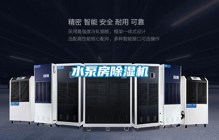 水泵房91视频链接下载