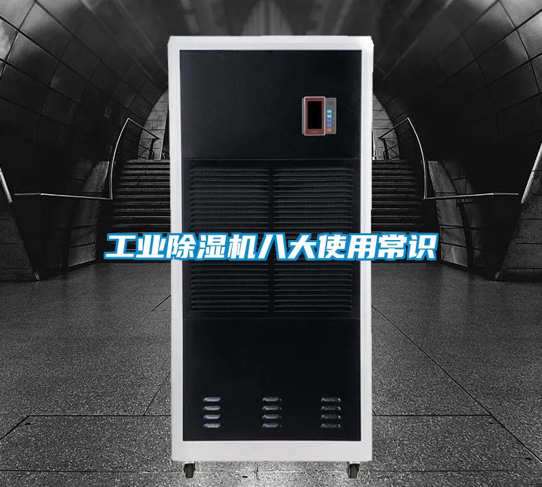 工業91视频链接下载八大使用常識