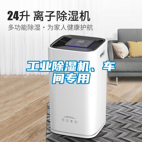 工業91视频链接下载、車間專用