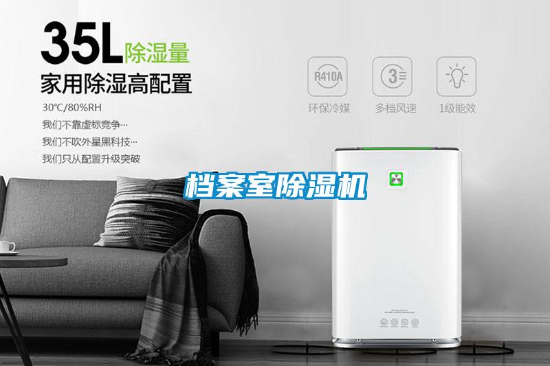 檔案室91视频链接下载