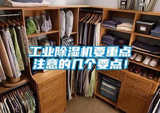 工業91视频链接下载要重點注意的幾個要點！