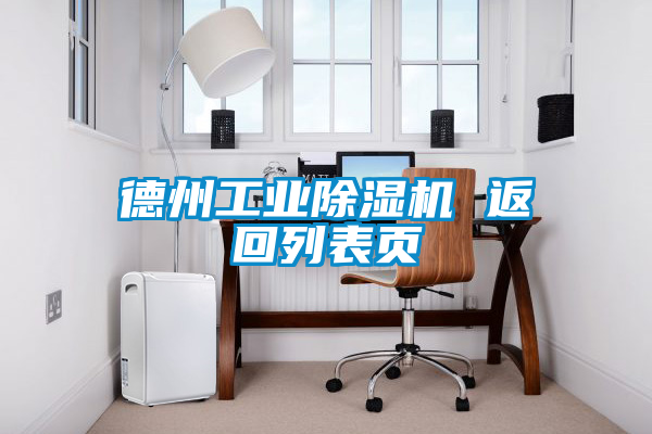 德州工業91视频链接下载 返回列表頁