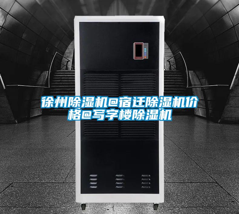 徐州91视频链接下载@宿遷91视频链接下载價格@寫字樓91视频链接下载