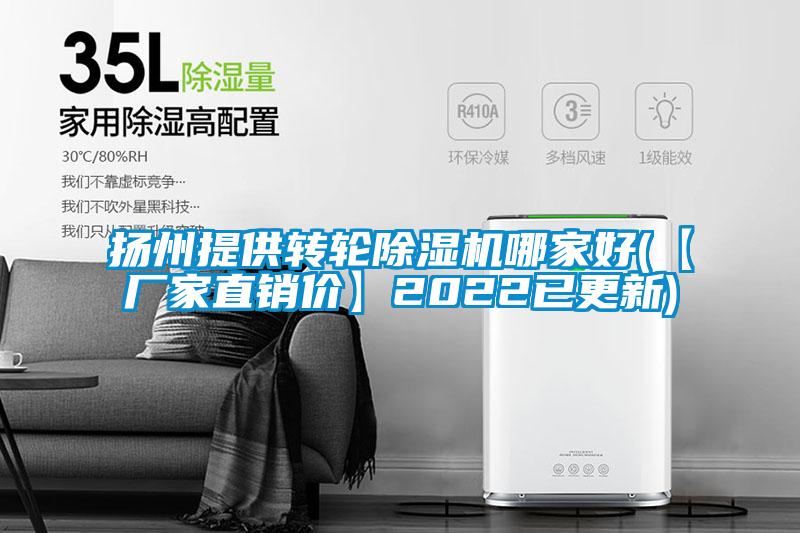 揚州提供轉輪91视频链接下载哪家好(【廠家直銷價】2022已更新)