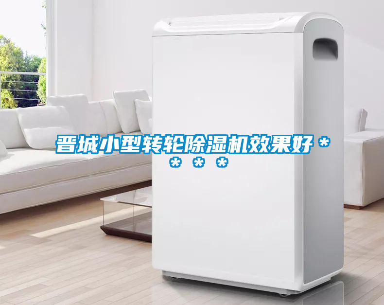 晉城小型轉輪91视频链接下载效果好＊＊＊＊